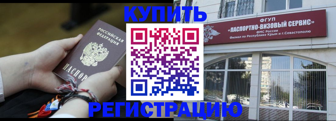 прописка для работы в Тулуне